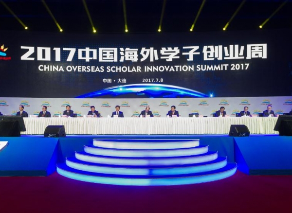 2017海创周在大连拉开帷幕 ?多场主体活动精彩上演