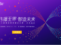 营销新纪元，2018梅花网传播业大展北京站7月盛大开启！