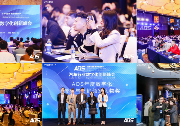 【ADS汽车行业数字化创新峰会】 演讲速记：几何品牌销售公司品牌市场部部长范丽丽