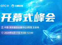 阵容强大，不可错过 | GTC2024 (Shenzhen)主论坛嘉宾阵容曝光，速来围观