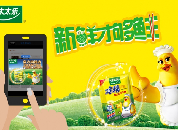 临阵磨枪|移动时代做好电商的三个诀窍