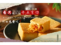 苏宁易购上线台湾馆，多家老字号特产可“直购”