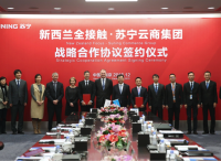苏宁易购上线新西兰馆，直采专供助阵“双十二”