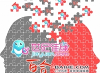 世纪佳缘与百合网合并 婚恋巨头喜结连理