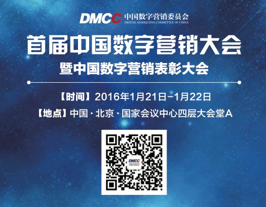 集锦｜“数智正道”，首届中国数字营销大会数字营销影响力人物寄语