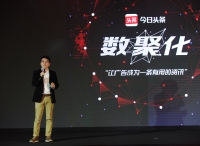 今日头条曹欢欢解读算法Algorithm背后的含义