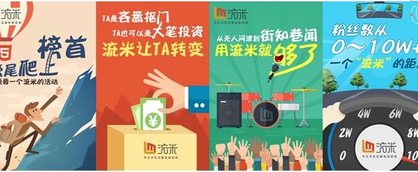 流米获2300万融资，大力布局数字奖励营销业务