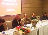 中国商务广告协会第十届会员代表大会召开，李西沙出任新一届会长