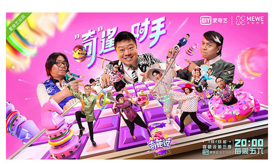 奇葩说3回归，vivo借势深挖纯网综艺营销