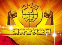 3.15将至，企业PR可以做点啥？