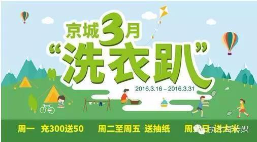 “年轻人的洗衣品牌”多洗迎来逆增长！京津沪3月洗刷刷