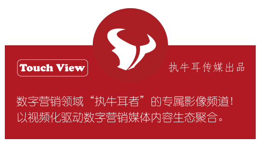 执牛耳【Touch View】专访悠易互通周文彪