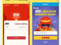 QQ钱包打造移动支付闭环生态，平台价值初露锋芒