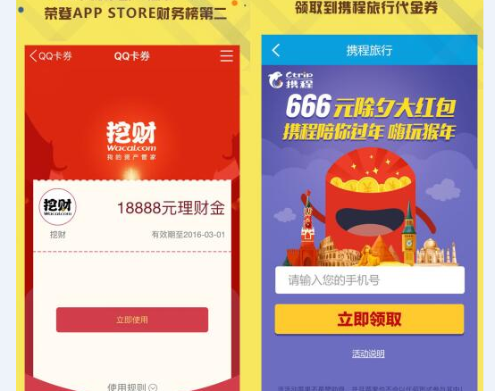 QQ钱包打造移动支付闭环生态，平台价值初露锋芒