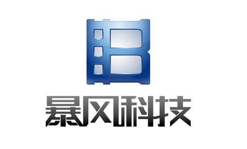 30亿元大并购 暴风科技今年还能抢到“风口”吗？