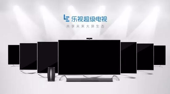 乐视超级电视3周岁再启航 蒙眼狂奔逐梦全球