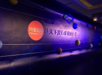 独家｜2016阿里妈妈武林大会震撼来袭，你必须Get！