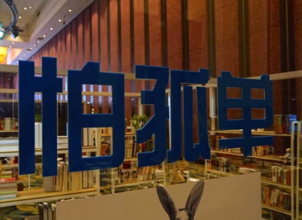 广州长隆玻璃房，钢化你的玻璃心