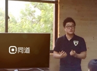 同道，开创移动用户的精细化运营平台