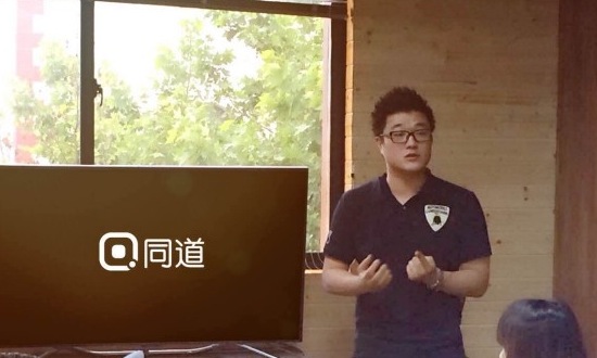 同道，开创移动用户的精细化运营平台