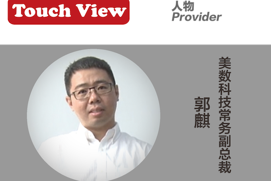 Touch View｜程序化购买，让互联网广告有更好的选择