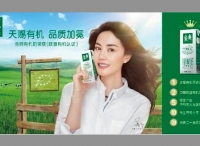 李奥贝纳赢得伊利高端白奶比稿，成为金典品牌创意代理商