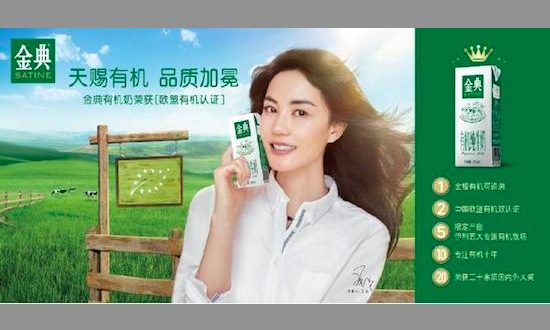 李奥贝纳赢得伊利高端白奶比稿，成为金典品牌创意代理商