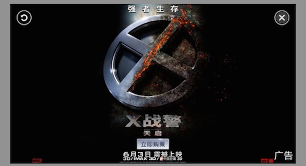 Gameloft&二十世纪福斯再度合作 助力超级英雄电影《X战警:天启》宣传