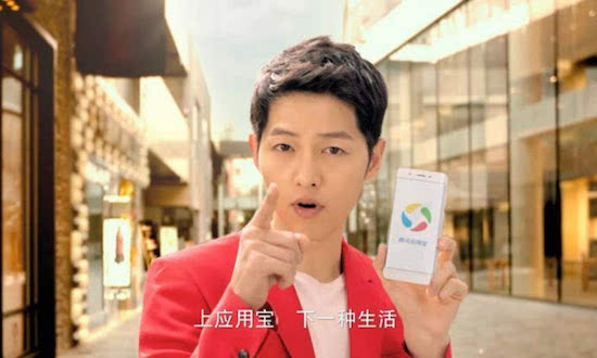 腾讯应用宝全新广告片上线 宋仲基首次代言互联网产品