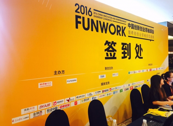 创业创新的道路与梦想：有所想，有所为