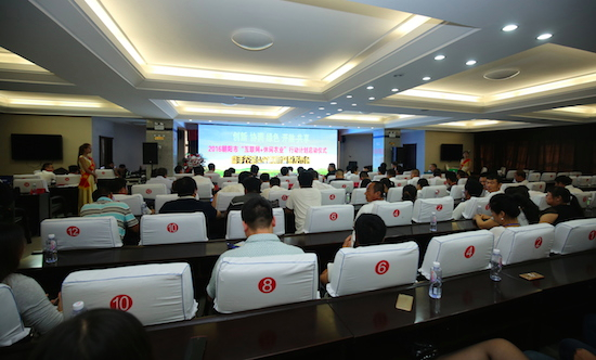 2016朝阳市“互联网+休闲农业”行动计划启动仪式暨手农宝App项目产品发布会举办