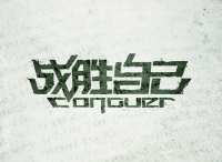 开眼，原来字体设计也能玩转营销