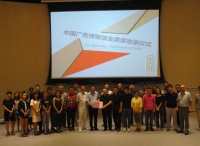 受邀“金鼎奖”，时趣同多家企业支持DSP行业自律宣言