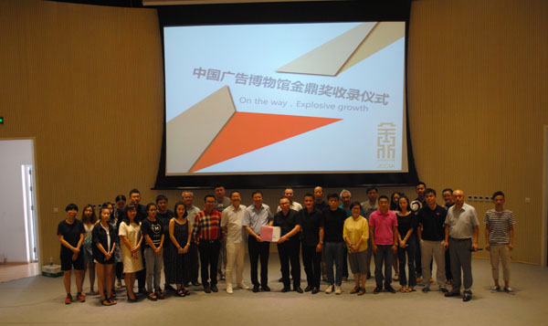 受邀“金鼎奖”，时趣同多家企业支持DSP行业自律宣言