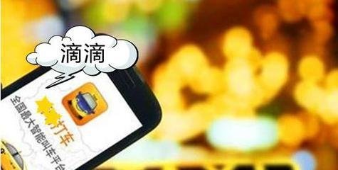 这些年，我眼中最走心的滴滴广告