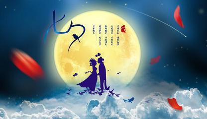 七夕，总有一些美好想与你分享