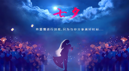 七夕近在眼前，品牌营销创意大盘点！