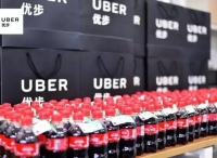 Uber们在中国可以向可口可乐学点什么？