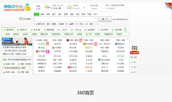 这个夏天不一样，360推广教你如何玩转奥运