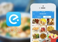 美团饿了么又火了，竞价排名几时休