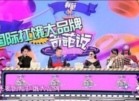 除了花式口播，现在还流行给广告“加戏”
