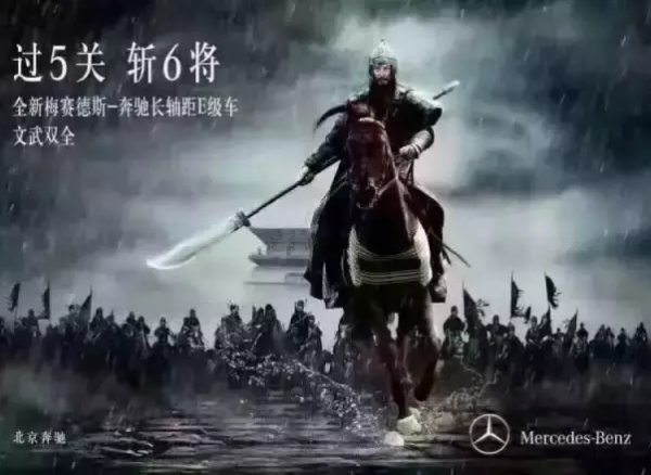 关公成“网红”引发版权热:广告宣传海报该避免哪些侵权问题
