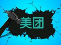 同样烧钱为何京东成功，美团在走向毁灭