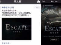 携手腾讯潜客互动跨平台，全新奔驰整合营销有奇招