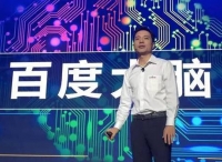度秘一周岁李彦宏揭开“百度大脑“全貌