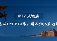 AdTime李麒：“媒体融合”奏响智能电视营销强音