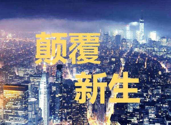 颠覆·新生，拥抱大屏的姿势未来还能如何不一样？