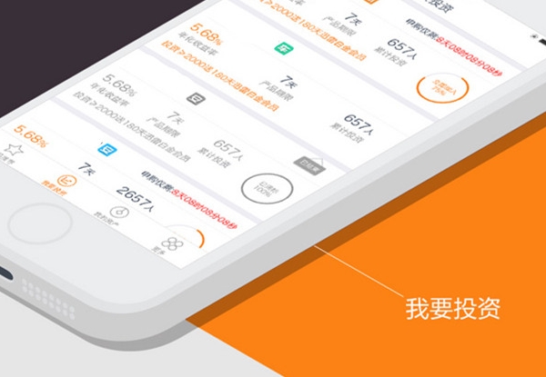 实战｜互联网投资热，掌上金融App如何趁势掘金？