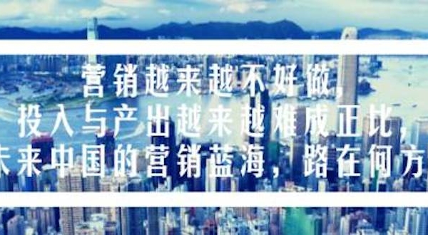 营销大咖干货分享:三五线市场路在何方?