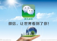 体验了下微信小程序，感受到了腾讯的野心